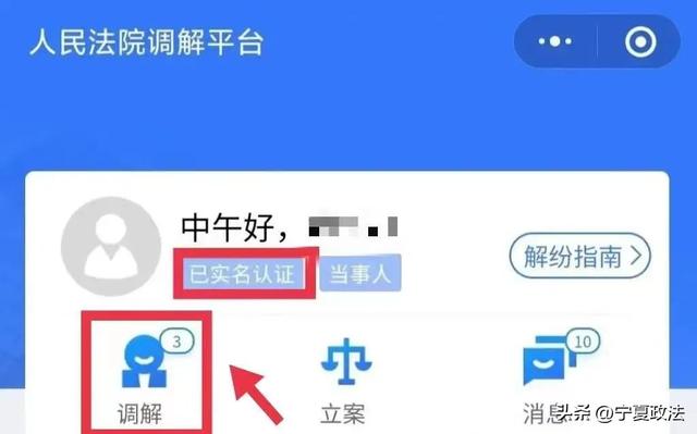 多元调解小程序下载安装，多元调解小程序下载安装最新版？