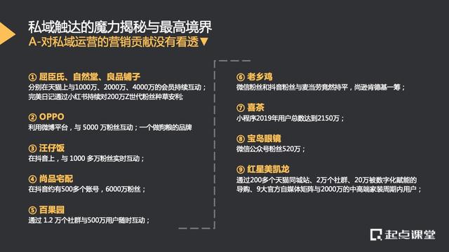 私域流量，拼多多私域流量是什么意思？