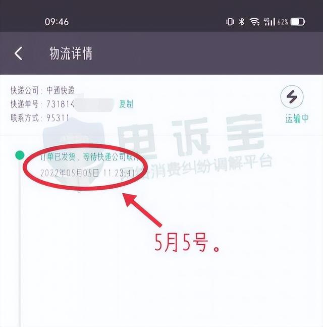 申通快递不更新物流信息怎么回事（申通快递长时间不更新物流信息怎么办）