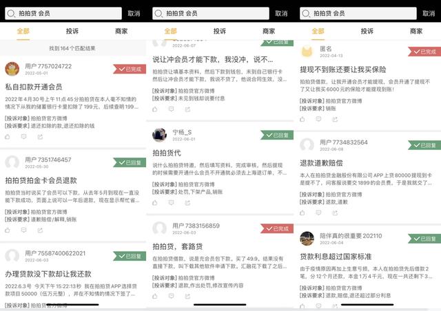 拍拍贷是正规平台吗上征信吗（拍拍贷是正规平台吗查不查征信）