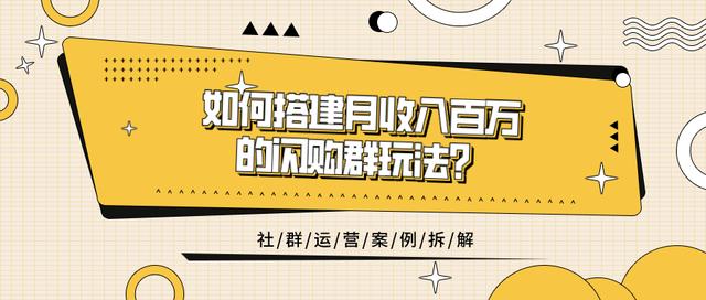 购物群怎么发产品广告，如何在会员群里推广自己的活动？