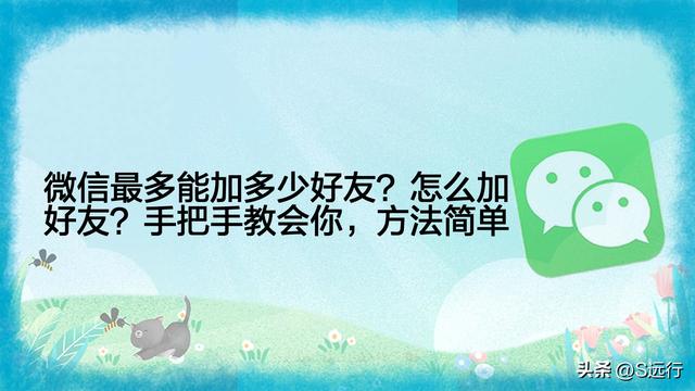 微信加人过于频繁怎么办_，手机微信加人过于频繁怎么办？