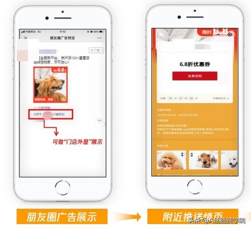 朋友圈附近推，一款本地生活行业商家的拓客神器