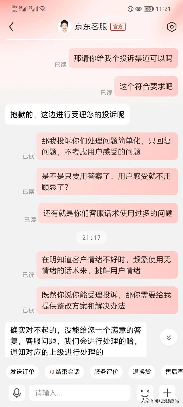 京东退差价申请在哪里找，京东退差价在哪里申请？