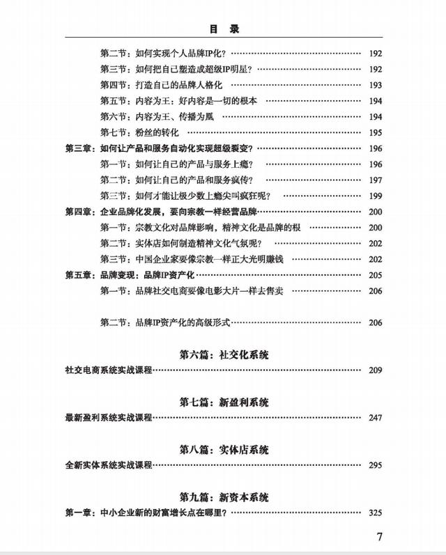 个人怎么靠流量赚钱计算方式，个人怎么靠流量赚钱的？