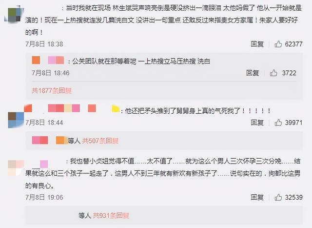 林生斌和朱小贞微信聊天记录，林生斌与朱小贞_聊天记录