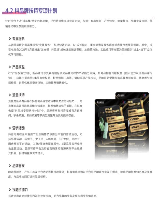 抖音创作服务中心平台官网，抖音创作服务中心平台登录？