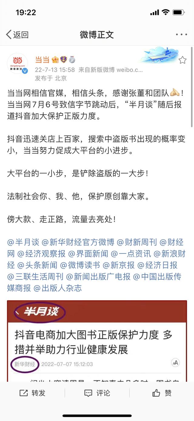 抖音背景音乐当当当当当当，抖音当当当当当当当纯音乐？