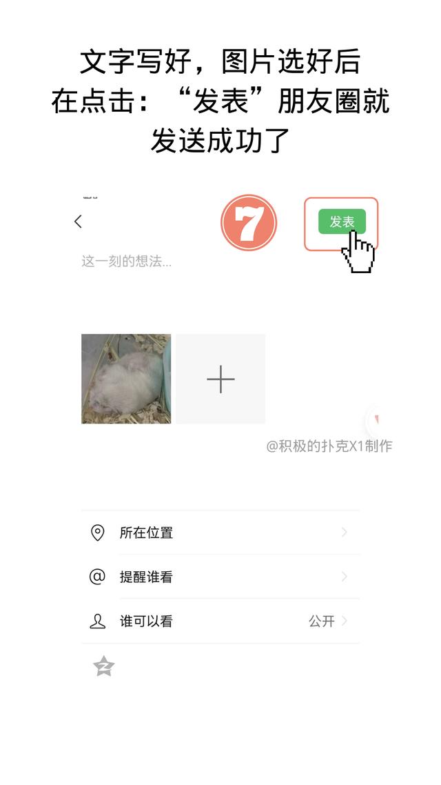 微信电脑版怎么发朋友圈图片和文字（微信电脑版怎么发朋友圈图片和视频）