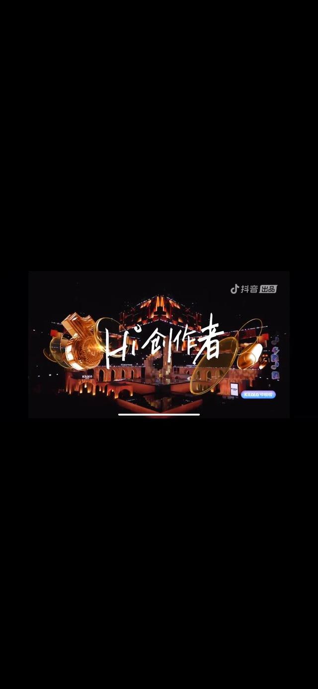 抖音美好奇妙夜2019节目名单（抖音美好奇妙夜2019在线观看）