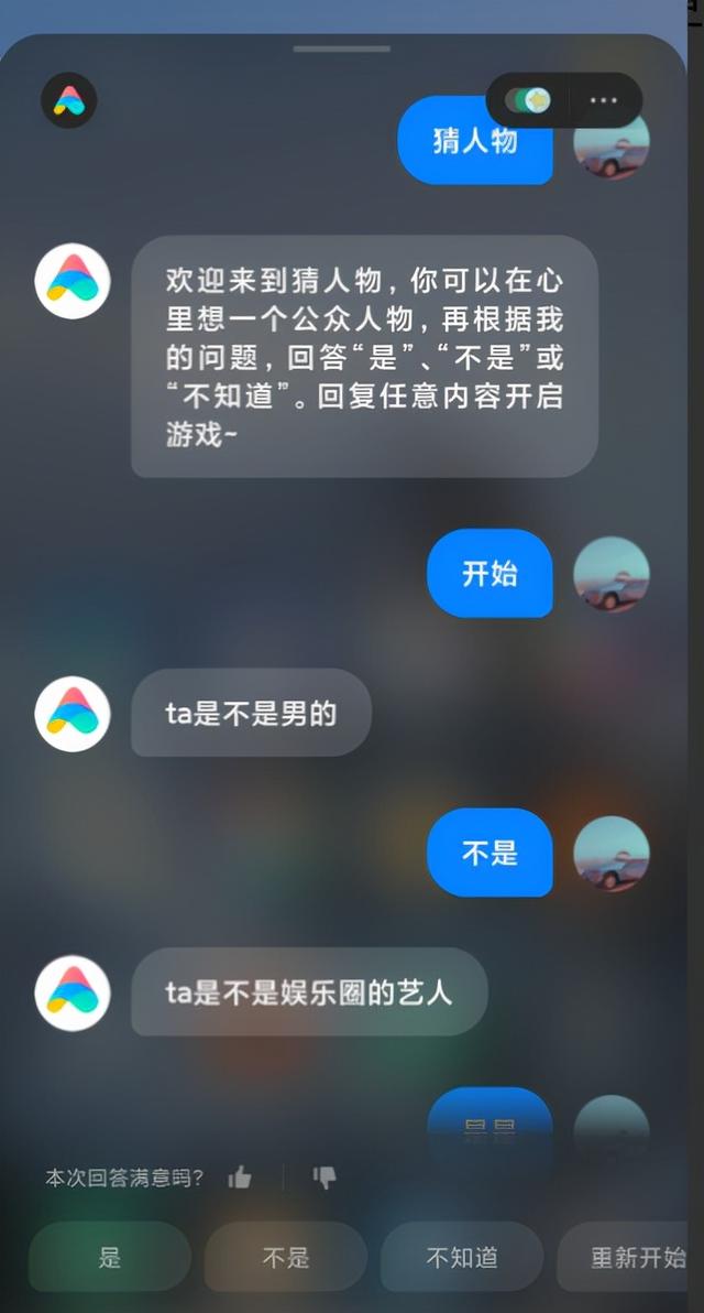 读心术猜人物小程序微信（读心术猜人物小程序游戏）