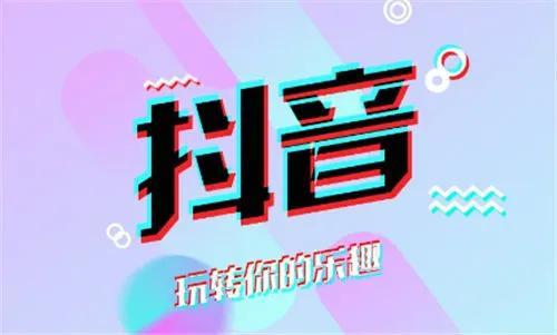 抖音老版本app下载，抖音老版本app下载2018？