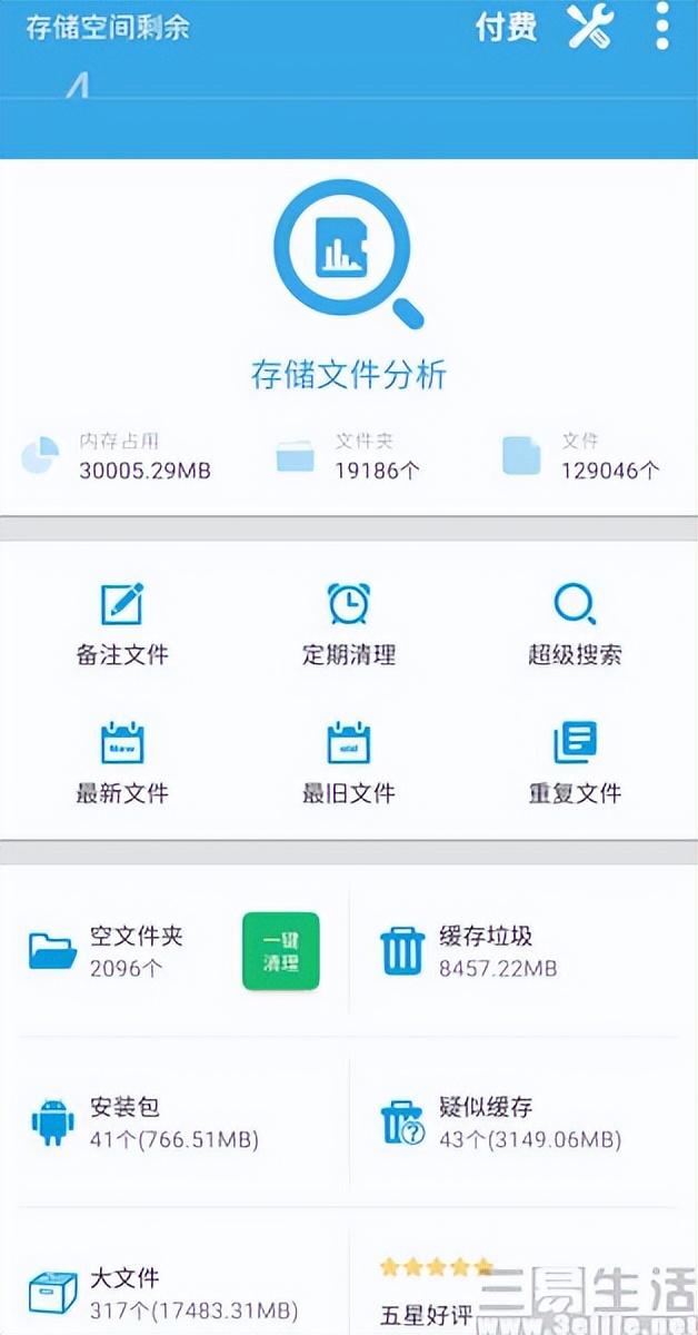 苹果手机如何清理抖音内存清理，iphone抖音内存怎么清理？