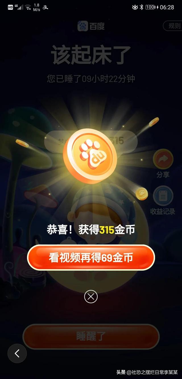 百度极速版能赚钱吗，百度极速版能赚钱吗能提现吗？