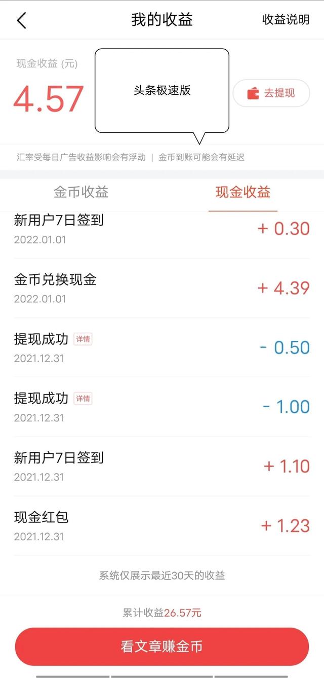 看小说赚钱软件排行榜前十名（看小说赚钱软件排行榜揭晓）