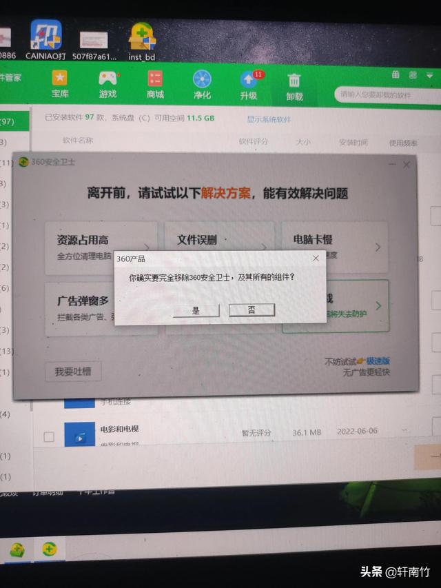 电脑怎么结束运行程序快捷键，电脑怎么结束运行程序快捷键设置？