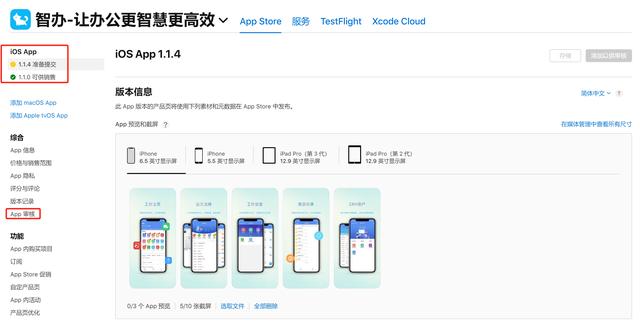 苹果小程序怎么弄出来软件，苹果小程序怎么弄出来软件图标？