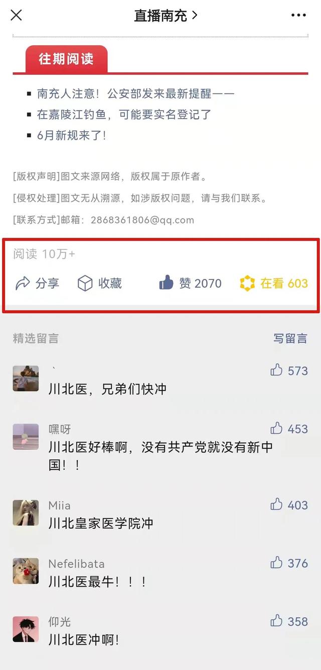 贪吃蛇大橙子的直播间？橙子的直播间叫什么