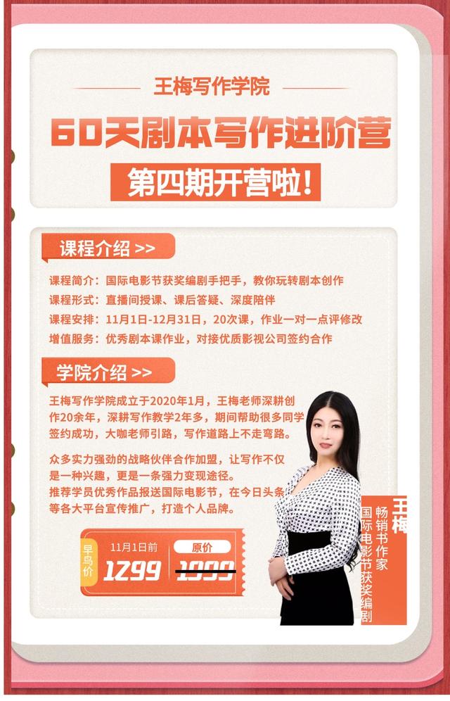 写剧本如何投稿赚钱（写剧本怎么投稿）