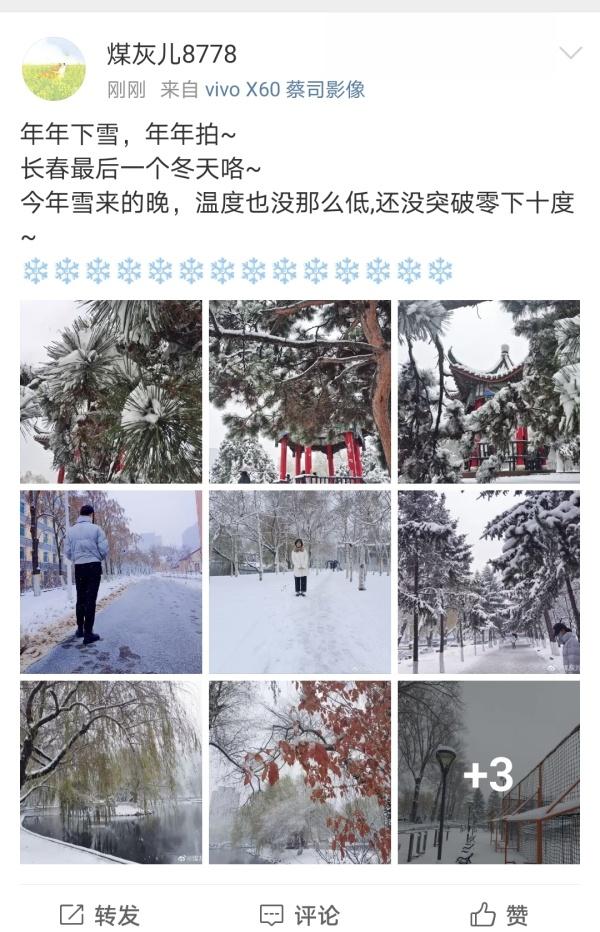 抖音_雪的歌，抖音很火跟雪有关歌曲？