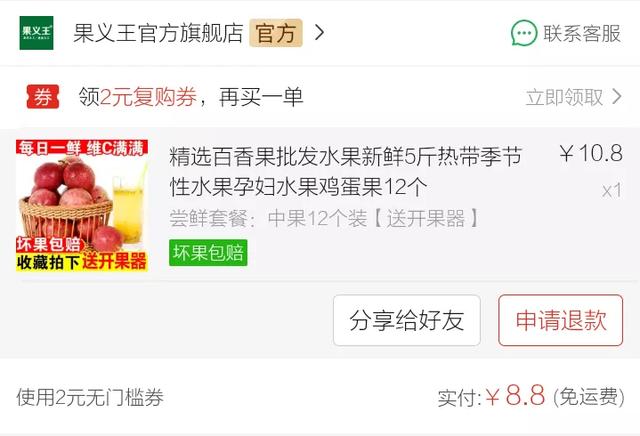 拼多多水果便宜的原因是（拼多多水果便宜的原因是什么）