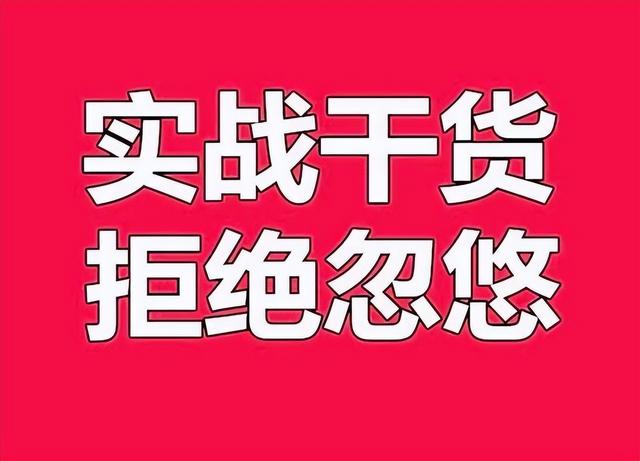 拼多多放心推效果怎么样（拼多多放心推怎么开通）