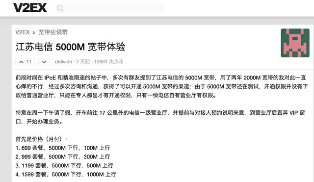 电信十元10g流量开通，北京电信10元10g流量怎么开通？