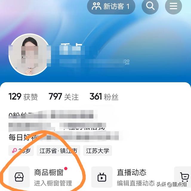 抖音企业号怎么开通商品橱窗需要粉丝达1000吗_，抖音企业号开通商品橱窗有粉丝要求吗