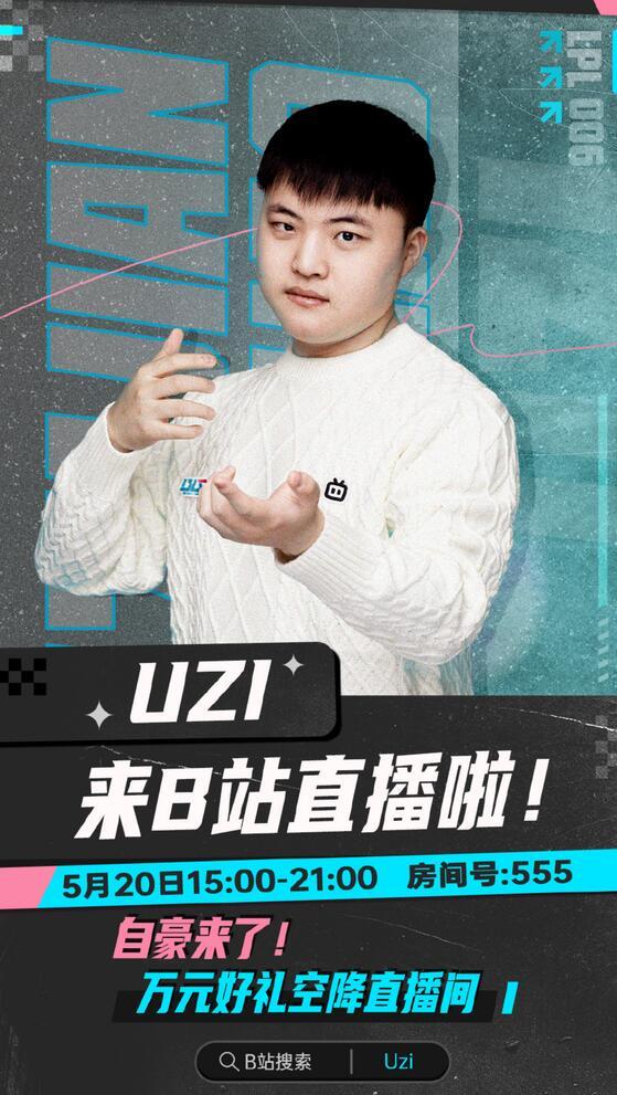 uzi之前在哪直播，uzi到哪里直播？