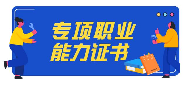 证书兼职公司要求去北京面签，证书兼职公司被抓？