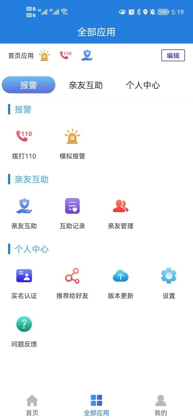 免费的短视频App，免费的短视频剪辑软件？