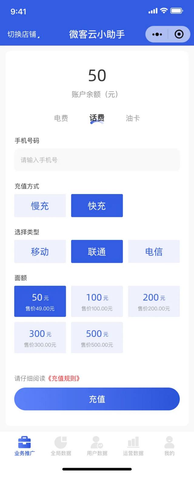 微信统计助手小程序怎么用的，统计助手小程序操作方法？