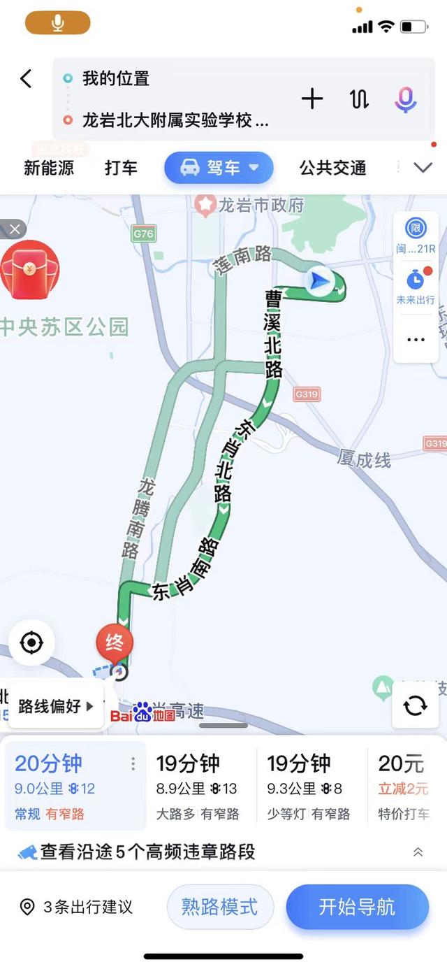 高德地图与百度地图哪个更好用有什么区别，高德地图与百度地图哪个更好用有什么区别呢？