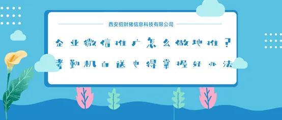 地推宣传方案（地推宣传活动策划方案）