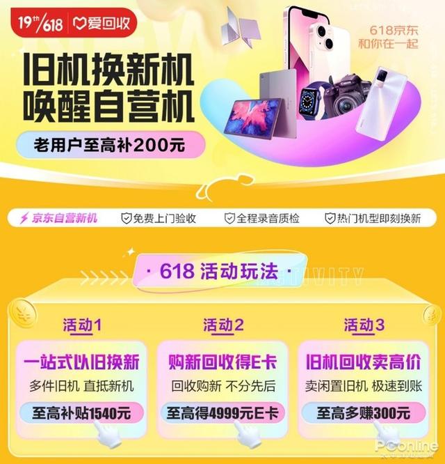 京东电器180天免费换新，京东自营180天换货？