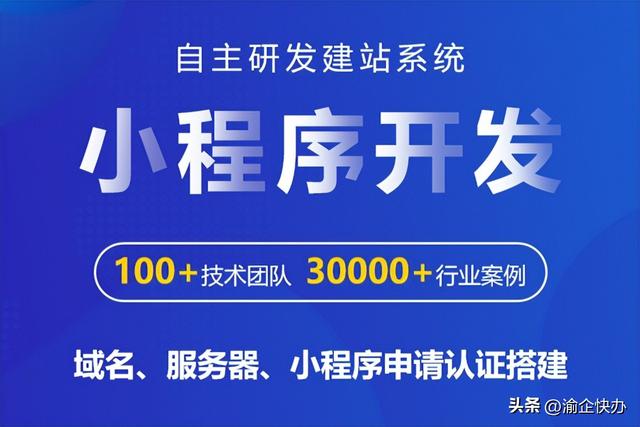 小程序开发公司哪里强行开发的，专门开发小程序的公司？