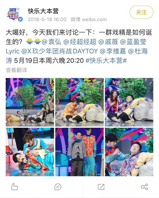 快乐大本营 微博（快乐大本营官方微博）