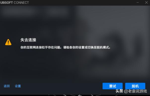 育碧服务器（为什么育碧服务器无法使用）