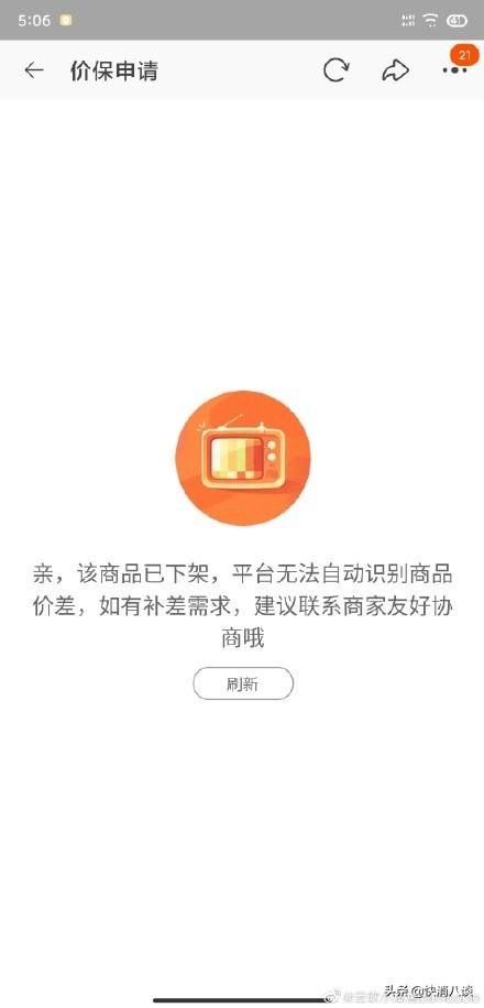 淘宝退差价规则（淘宝退差价是按实付款算吗）