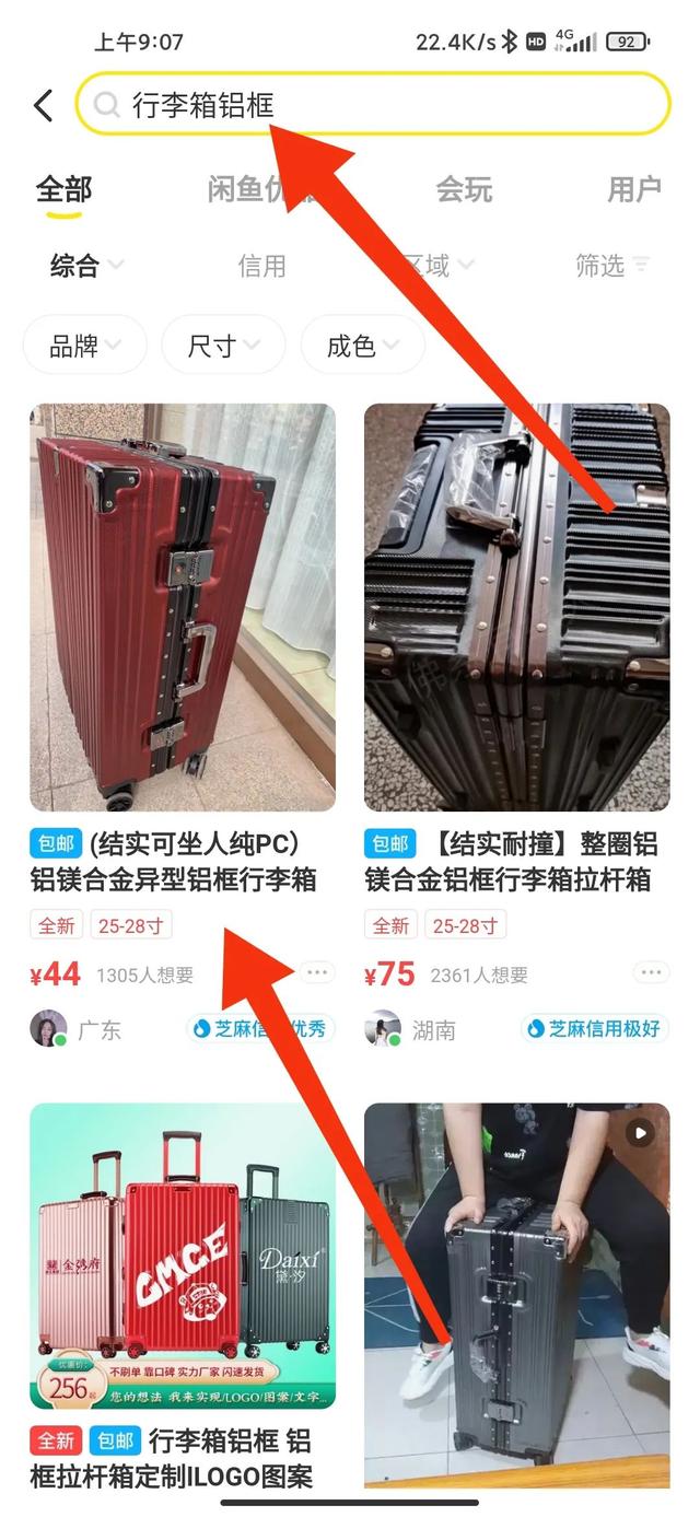在闲鱼卖什么东西好卖_（闲鱼上面卖什么最赚钱）