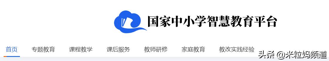 全国小学生网课平台免费人教版下载（全国小学生网课平台免费人教版数学）