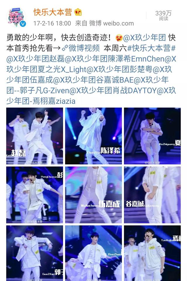 快乐大本营 微博（快乐大本营官方微博）