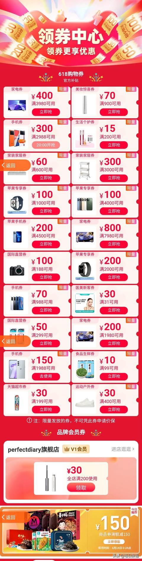 18淘宝满减活动满300，淘宝618满200减30活动时间？"