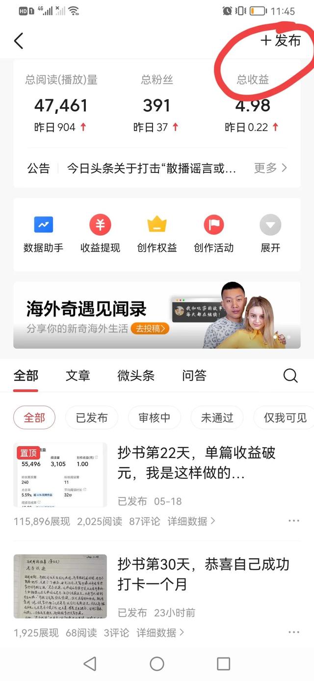 小说抄写员兼职软件app（网上兼职抄写员）