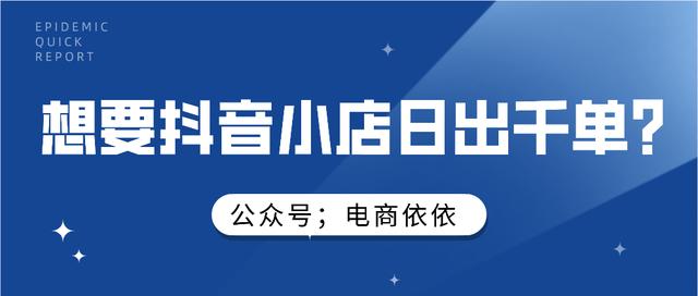 微店代拍怎么操作（微店代拍教程）