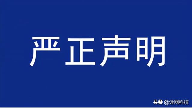 关于一诺建站公司（北京一诺互联科技有限公司）作品声明