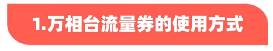 千牛免费推广软件有哪些，千牛的营销推广在哪里？