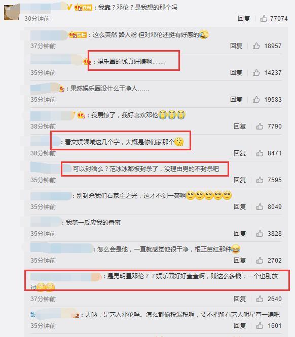 邓伦偷税被罚1亿600万！抖音封禁、商务解约，演艺事业彻底完了