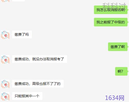 系统集成项目管理工程师属于中级职称吗（系统集成项目管理工程师可以直接考中级吗）