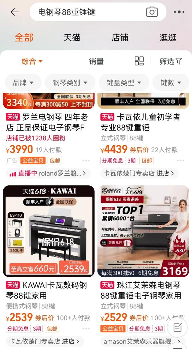 珠江钢琴的价格是多少（珠江钢琴最便宜多少钱）